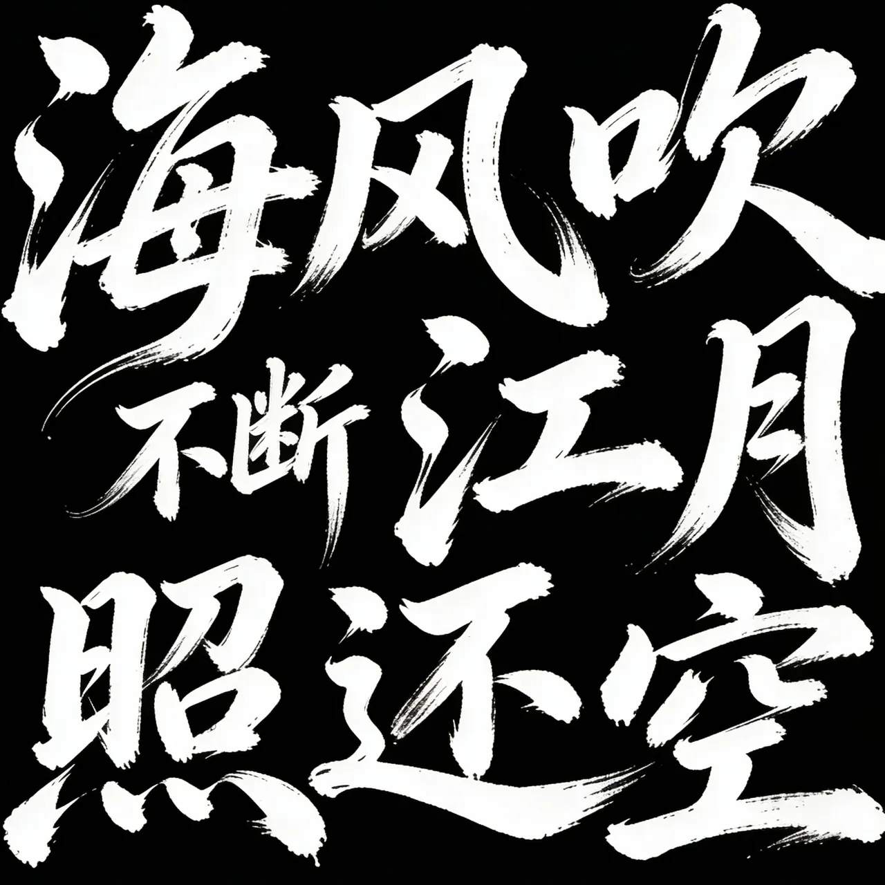 Wild geschwungene Filmtitel-Typografie