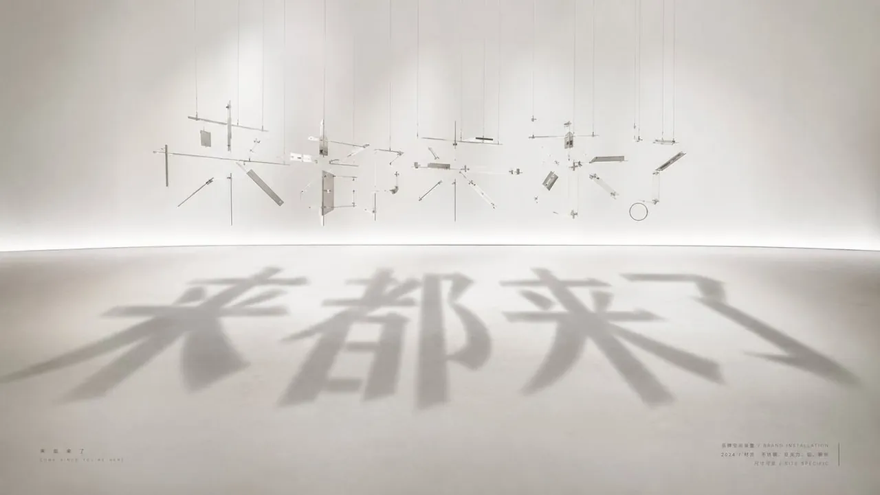 Shadow Text Installation Art