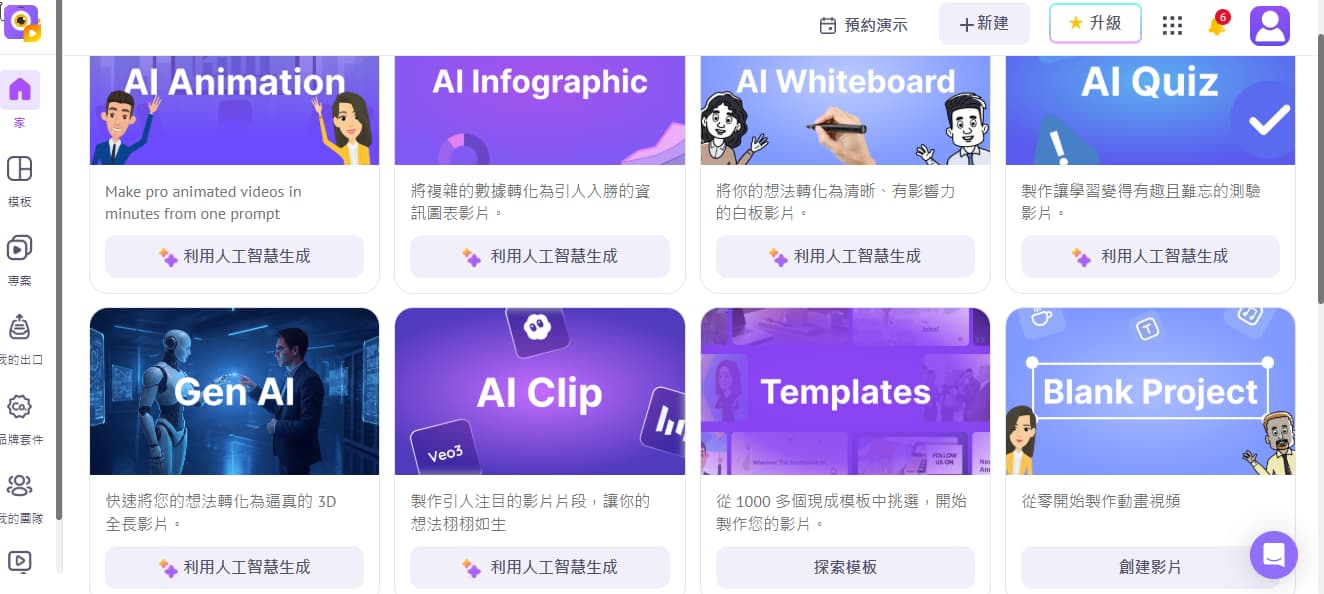 Animaker 影片編輯器